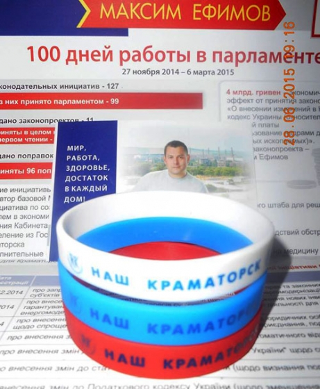 На день Конституции Украины фонд нардепа Ефимова &quot;порадовал&quot; Краматорск браслетиками странной расцветки