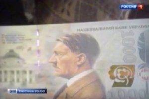 Российский телеканал выдал очередной &quot;фейк&quot; о дизайне купюры в 1000 гривень с Гитлером 