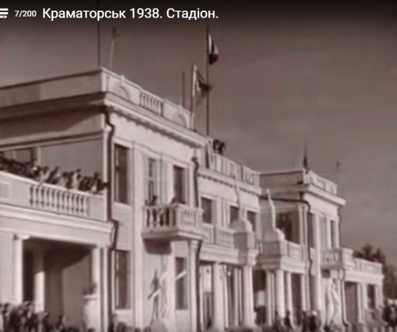 Как выглядел краматорский стадион &quot;Авангард&quot; в 1938 году (видео)
