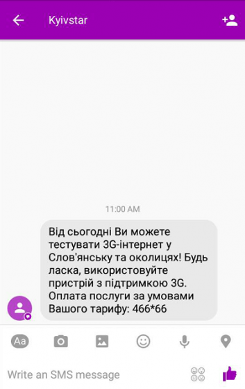 В Славянске началось тестирование 3G-сети Киевстар
