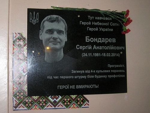 В машиностроительной академии Краматорска &quot;по недоразумению&quot; не смогли открыть доску памяти Героя Украины Сергея Бондарева