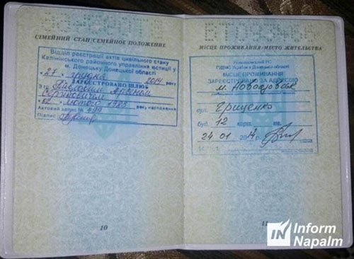 Бланк паспорта жены &quot;Моторолы&quot; был украден в Славянске - Аброськин