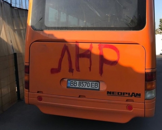 Вандалы разрисовали автобус, который ходит от КПВВ &quot;Станица Луганская&quot; к разрушенному мосту  