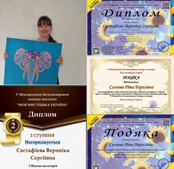 Учениця Мистецької школи №3 Краматорська Вероніка Євстафієва перемогла у двох міжнародних конкурсах