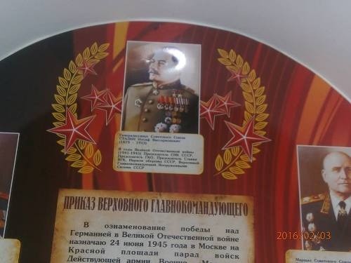 В 14-м училище Краматорска чтят товарища Сталина