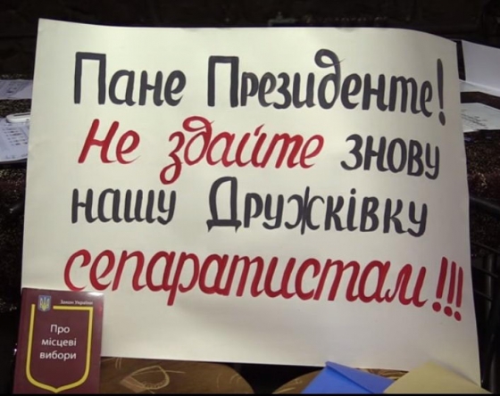 В Дружковке опасаются реванша сепаратистов (видео)