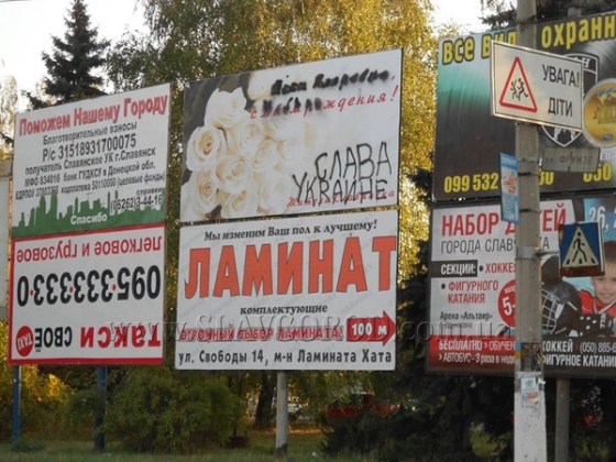Как рукой сняло: в Славянске за одну ночь исчез бигборд с поздравлениями для экс-мэра города Нели Штепы