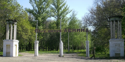  Парк имени Ленина в Краматорске предлагают переименовать в &quot;Европейский&quot;