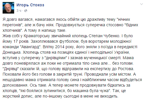 У губернатора Донецкой области придумали историю с отрезанной головой парня