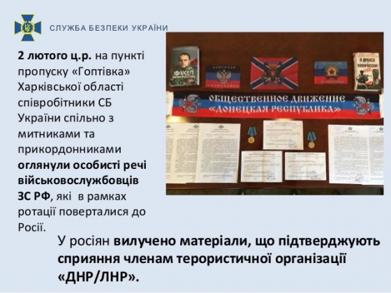 СБУ разоблачила подрывную деятельность офицеров российской группы СЦКК