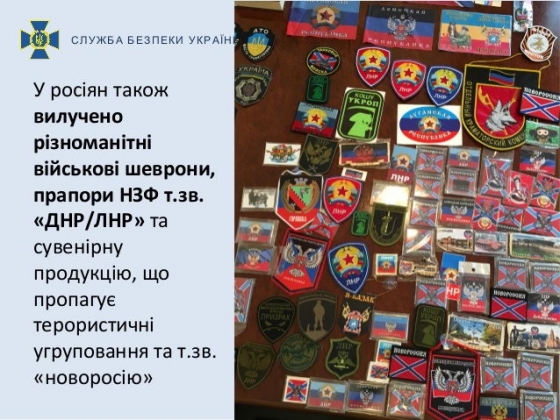 СБУ разоблачила подрывную деятельность офицеров российской группы СЦКК