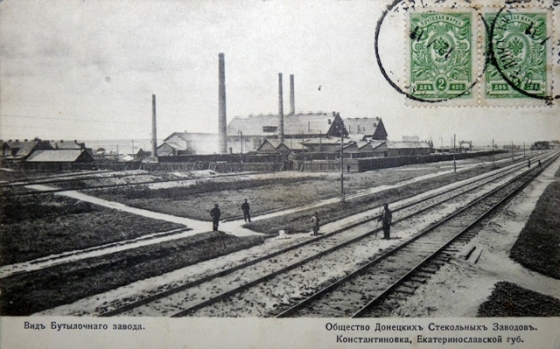 Открытка с видом Константиновки вернулась в город через 100 лет