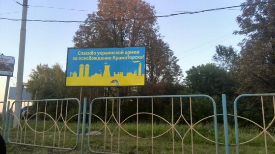 Краматорськ – це Україна. Агітація харківських патріотів