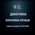 Оперативна ситуація по Донецькій області станом на ранок 22 квітня