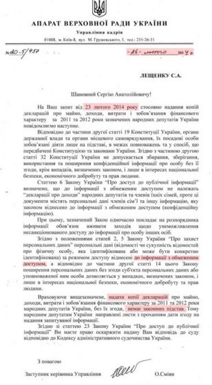У Турчинова отказываются показать декларации регионалов
