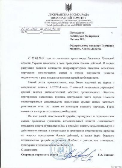 Секретарь горсовета Лисичанска обратилась к Путину за помощью