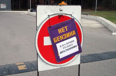 Крым оказался на грани бензинового коллапса