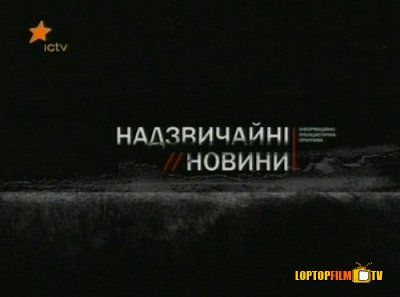 За правду о наркоторговле в Киеве журналистку бросали в камеру к проституткам