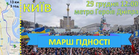 Евромайдану предлагают пройтись в Межигорье