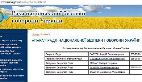 Турчинов пригрел Кузьмина в СНБО