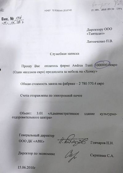 Мебель в доме Януковича стоила более 2,7 миллиона евро