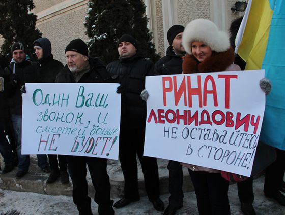 &quot;Один Ваш звонок…&quot; В Донецке пикетируют имение Рината Ахметова: просят стать миротворцем 