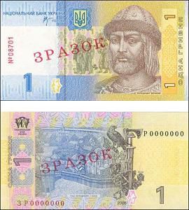 Новая гривна (ФОТО)