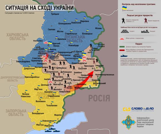 Украинские силовики на Донбассе взяли под контроль 23 района из 36 (инфографика)