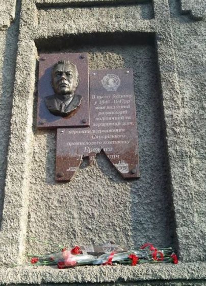 В Запорожье разбили доску Брежневу