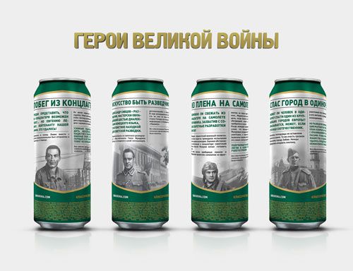 Прокуратура заинтересовалась пивом с изображением героев Великой Отечественной войны на этикетке