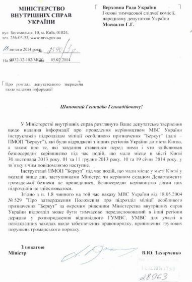 Захарченко признал, что не контролирует &quot;Беркут&quot;?