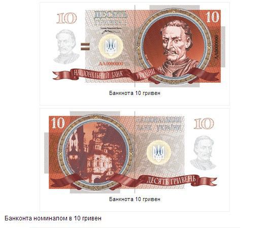 Обнародован новый дизайн гривни