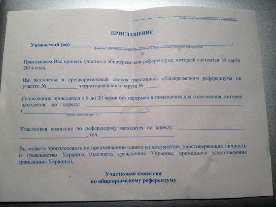 Имитация. Жителям Крыма начали рассылать пустопорожние приглашения на референдум (фото)