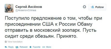 Аксенов предложил присоединить к РФ США и отправить Обаму в зоопарк