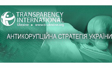 Новому президенту Украины предложили план по борьбе с коррупцией