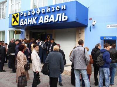 Из-за людей с оружием в Донбассе закрываются банки