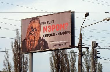 В Одессе Чубакка обещает рассказать, кто станет мэром города