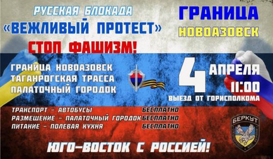 В Донецке сепаратисты отказались блокировать границу без полевой кухни