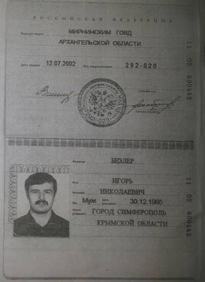 СБУ разыскивает российского подполковника, который захватывал милицию в Горловке