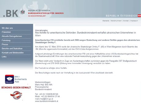 Фирташа арестовали и хотят экстрадировать - источники