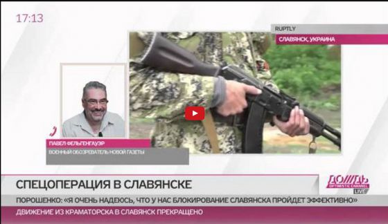 Боевики в Славянске - российский спецназ, руководимый непосредственно из Москвы (видео)