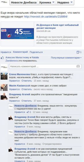 Донецкий депутат призывает закрыть &quot;Новости Донбасса&quot;