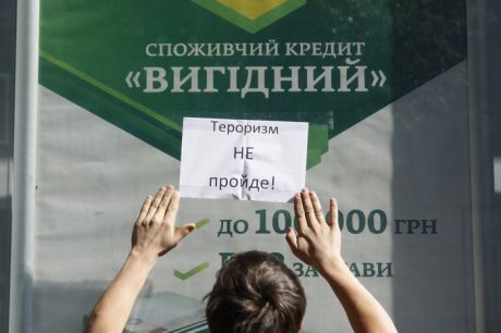Во Львове облили краской витрины &quot;Сбербанка&quot;