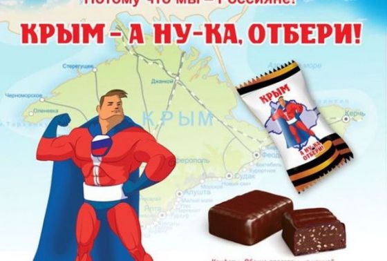 В России начали продавать конфеты &quot;Крым. А ну-ка, отбери!&quot; (фото)
