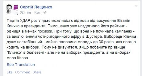 УДАР созывает съезд, выдвижение Кличко в президенты - под вопросом?