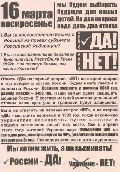 Крым агитируют по-черному за слияние с Россией