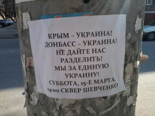 Рада Евромайдана просит своих сторонников не выходить на митинг в Краматорске