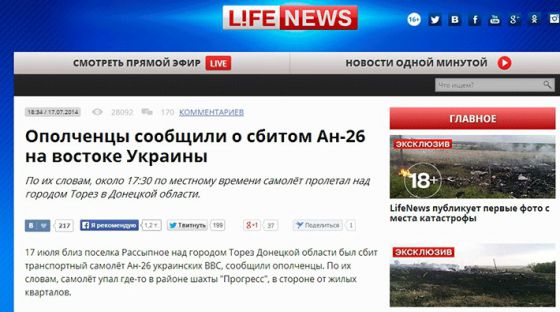 Российский телеканал LifeNews сообщил, что именно ополченцы сбили самолет в Донецкой области