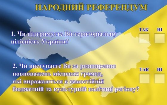 На Донбассе проходит &quot;референдум-опрос&quot;, касающийся территориальной целостности страны