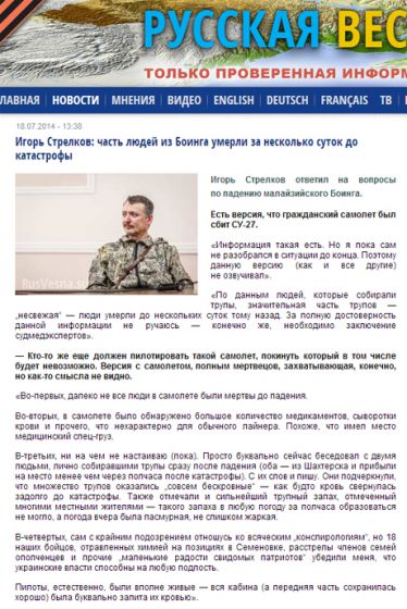 Стрелков рассказывает, что в сбитом авиалайнере перевозили уже мертвых людей